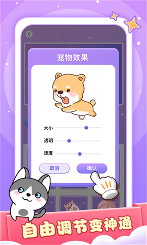 小小桌宠免费版图4