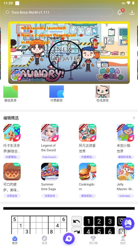 虫虫助手国际版图3