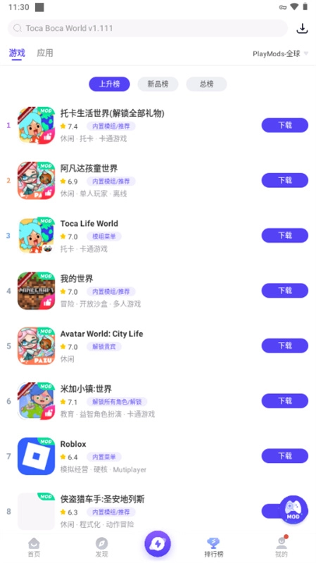 虫虫助手国际版图2