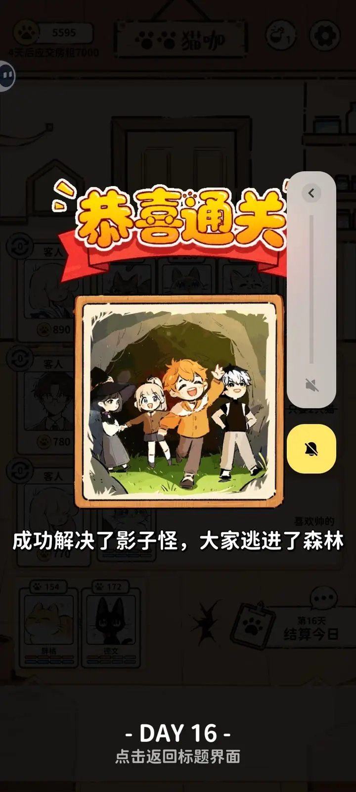 怎样才能通关猫咖怪谈实战猫咖怪谈实战通关攻略有哪些