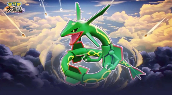 宝可梦大集结周年庆活动指引