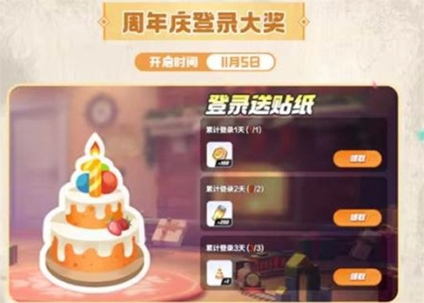 宝可梦大集结周年庆活动指引