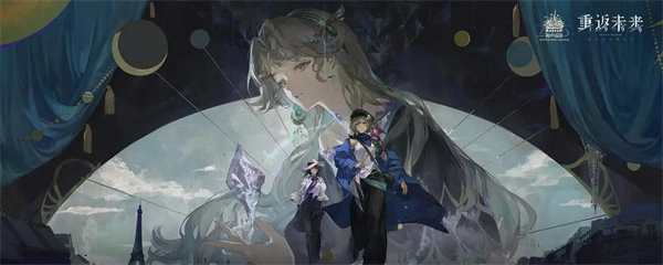 关于重返未来1999中贝丽尔的养成策略