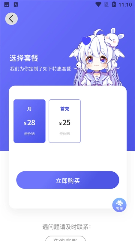 府声FM免费版图2