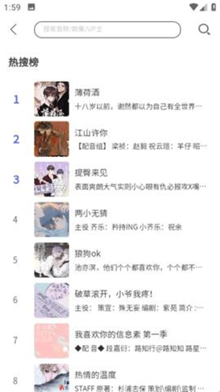 府声FM免费版图4