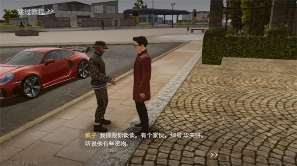 火力全开2城市狂热手机版安装下载