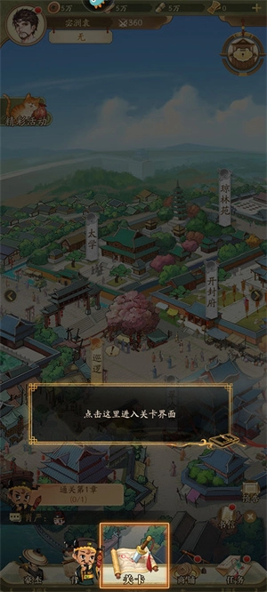 神判包青天手机版下载