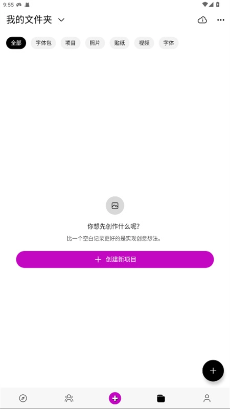 picsart美易正版图2