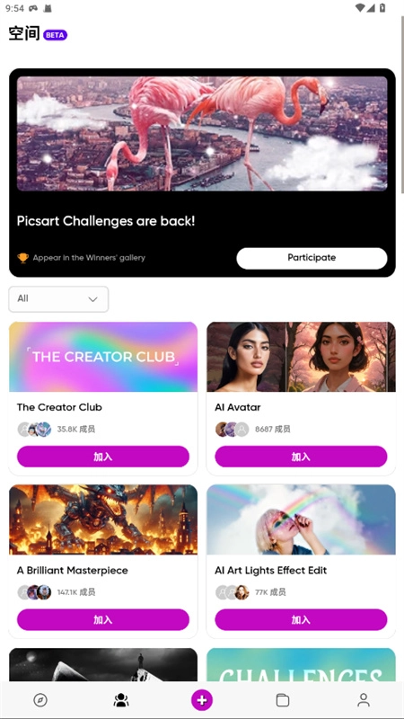 picsart美易正版图4