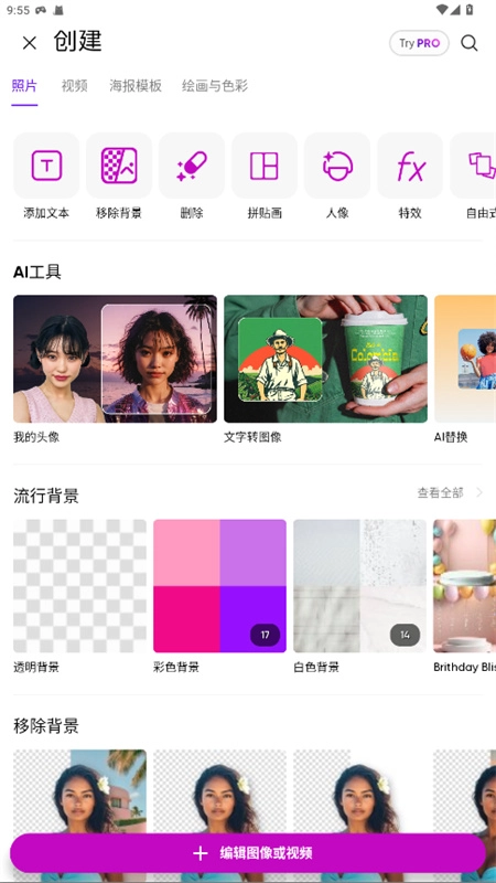 picsart美易正版图3