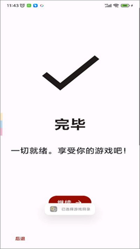 柚子模拟器手机版2