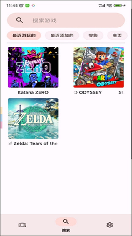 柚子模拟器手机版3