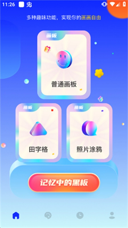 midjourney手机版2