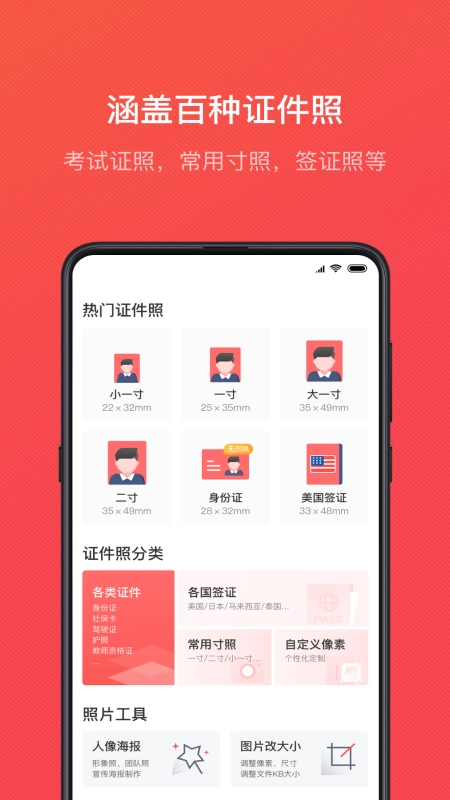 证件照随拍图3