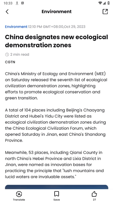 CGTN安卓免费版图4