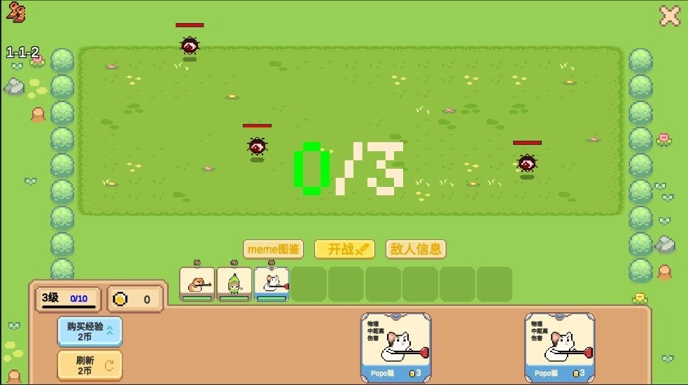 像素猫meme自走棋中文版下载