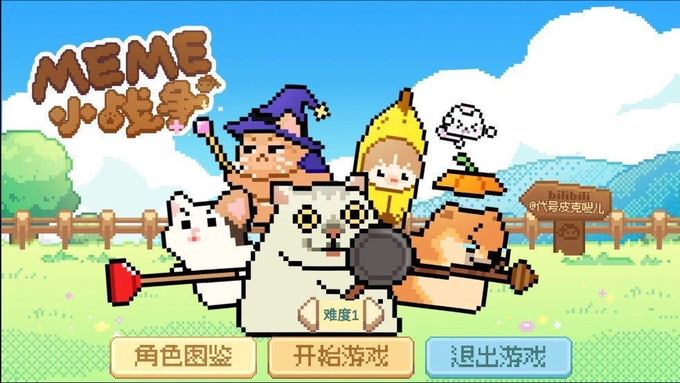 像素猫meme自走棋中文版下载
