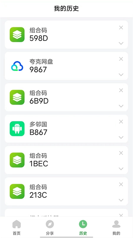 野草助手TV版图2