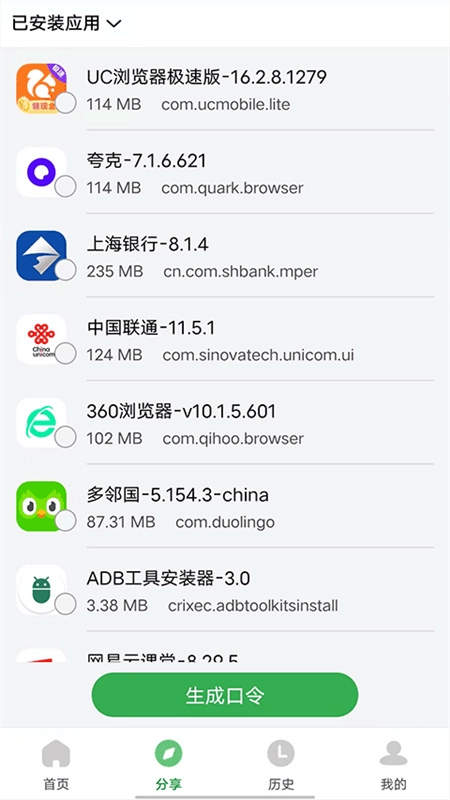 野草助手TV版图3
