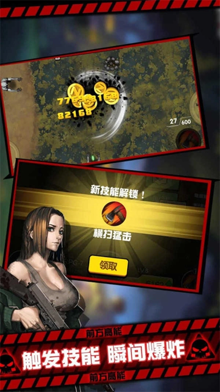 黎明危机幸存者(1)