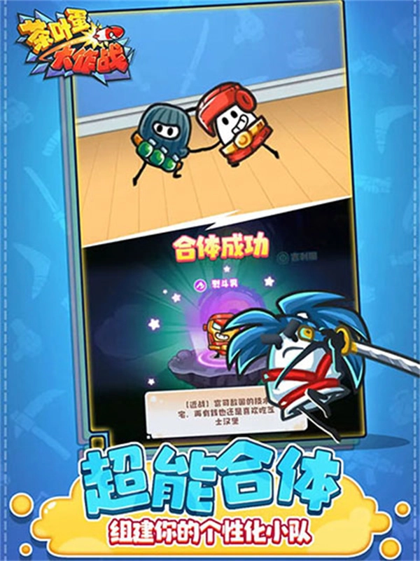 茶叶蛋大作战图2