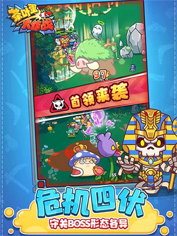 茶叶蛋大作战图3