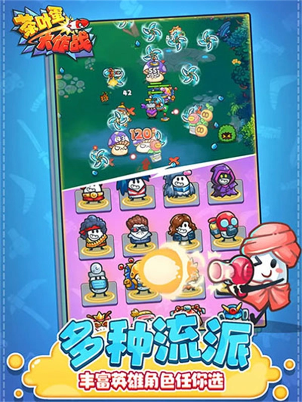 茶叶蛋大作战图5