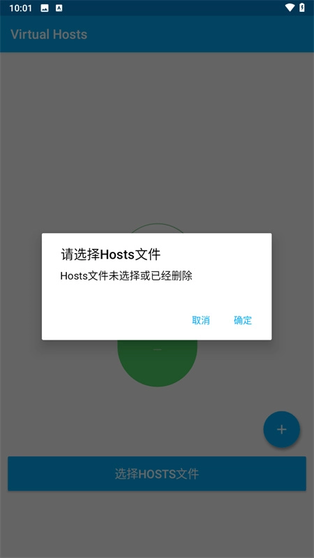 Virtual Hosts图2