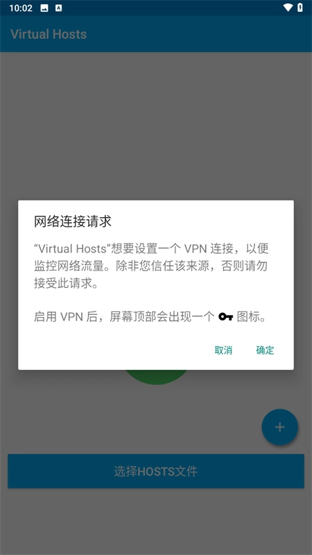 Virtual Hosts图4
