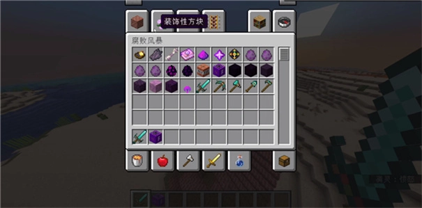 我的世界凋零风暴图3