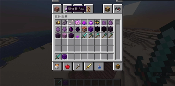 我的世界凋零风暴图5