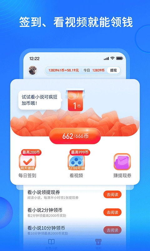搜狗免费小说手机版图1