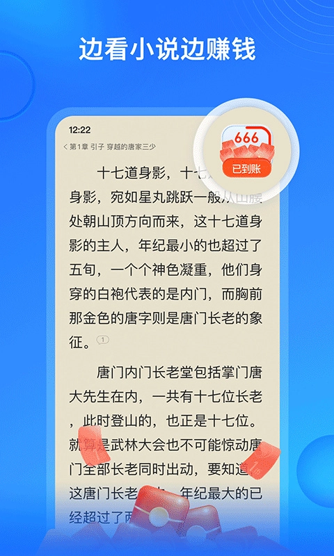 搜狗免费小说手机版图2