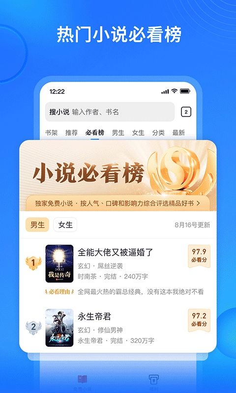 搜狗免费小说手机版图4
