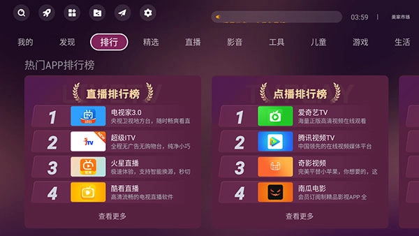 美家市场手机下载