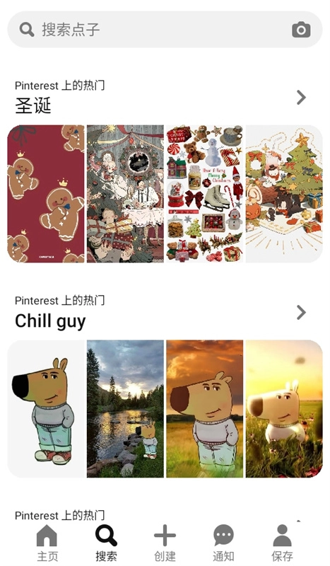 Pinterest图1
