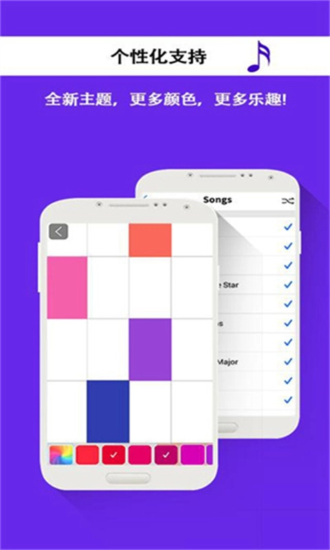 别踩白块儿4图2