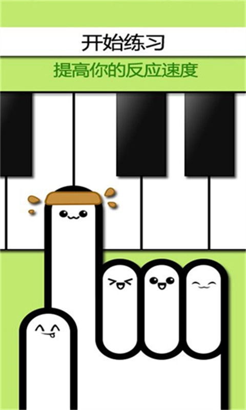 别踩白块儿4图3