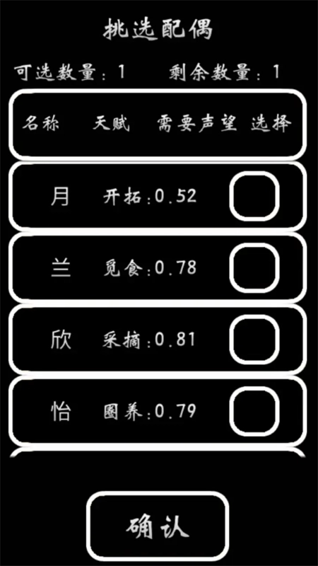 部落模拟器图5