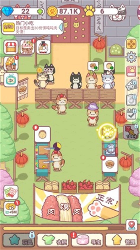 喵大人物语安卓版下载