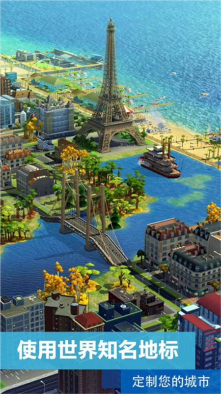 simcity国际版