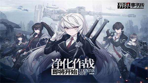 异界事务所国际服图1