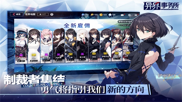 异界事务所国际服图2