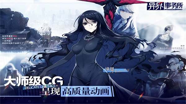 异界事务所国际服图3