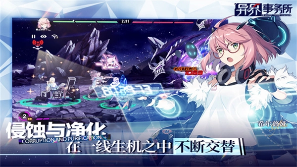 异界事务所国际服图5