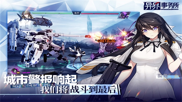 异界事务所国际服图4