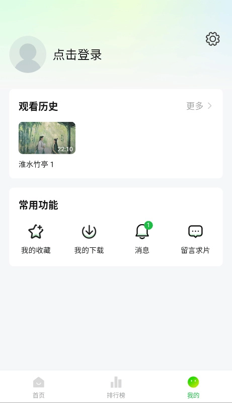 小檸檬追劇截圖1