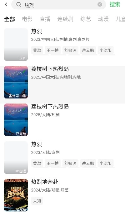 小檸檬追劇手機(jī)版下載