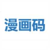 漫画码