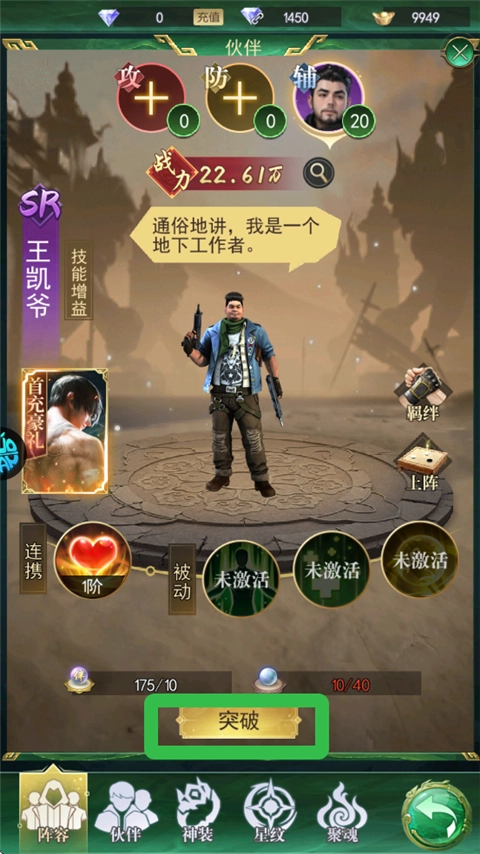 寻龙英雄安卓下载